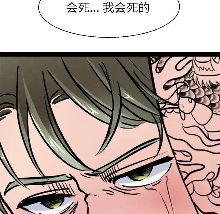 教义第17话