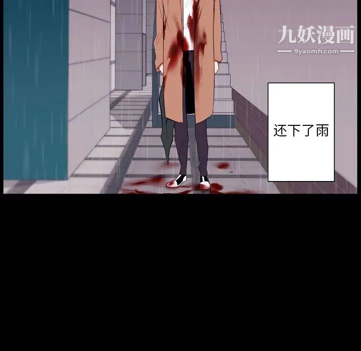 自帶香氣的男人第96話