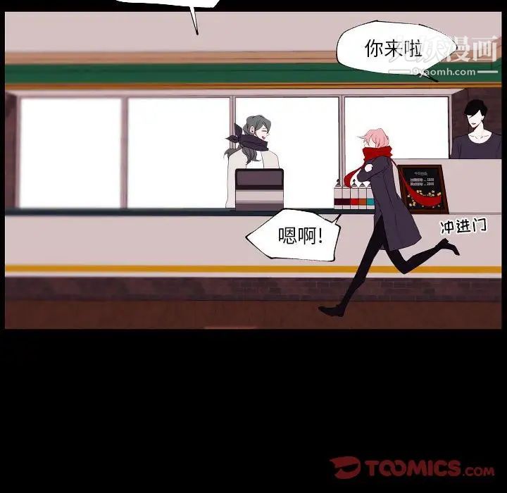 自帶香氣的男人第96話