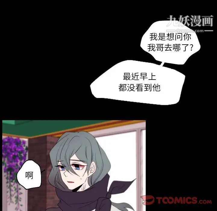 自帶香氣的男人第96話