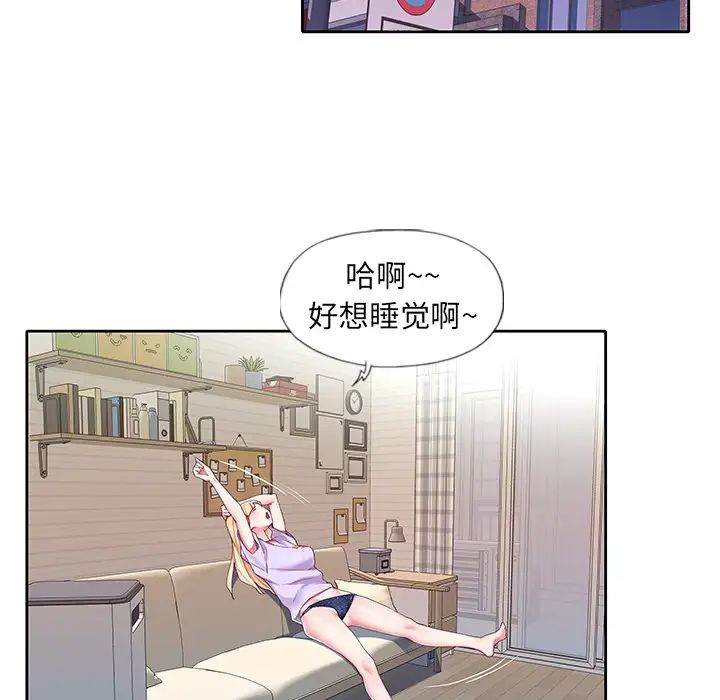 偶像養成記第2话
