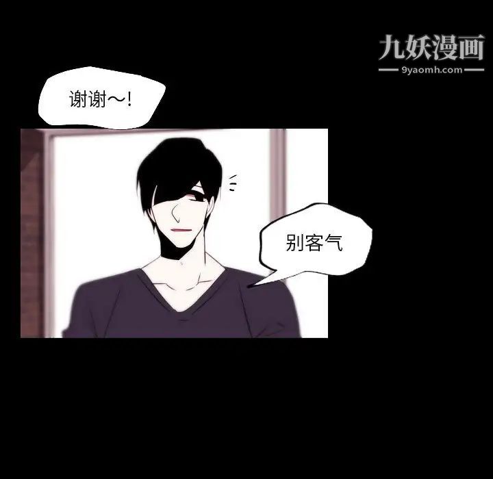 自帶香氣的男人第96話