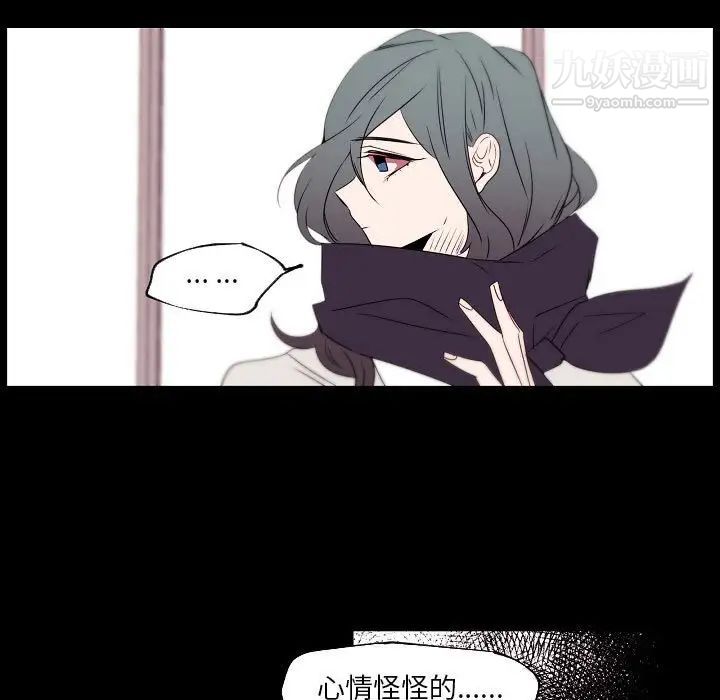 自帶香氣的男人第96話
