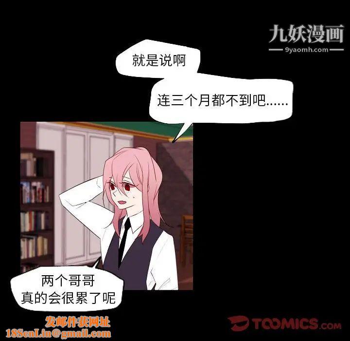 自帶香氣的男人第96話