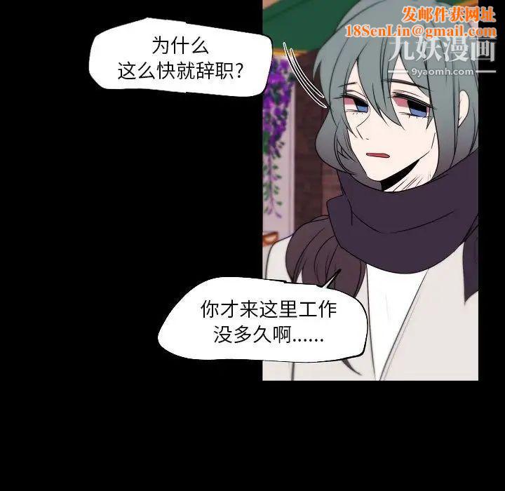 自帶香氣的男人第96話
