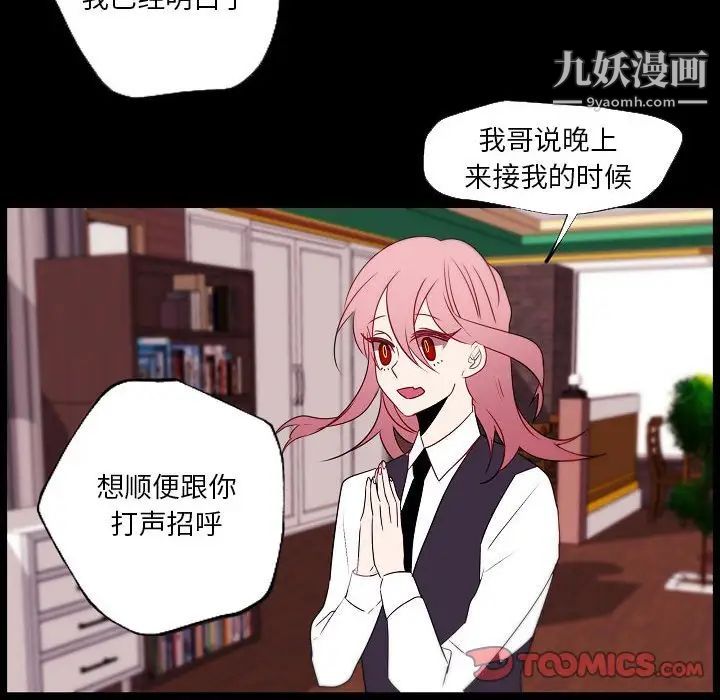 自帶香氣的男人第96話