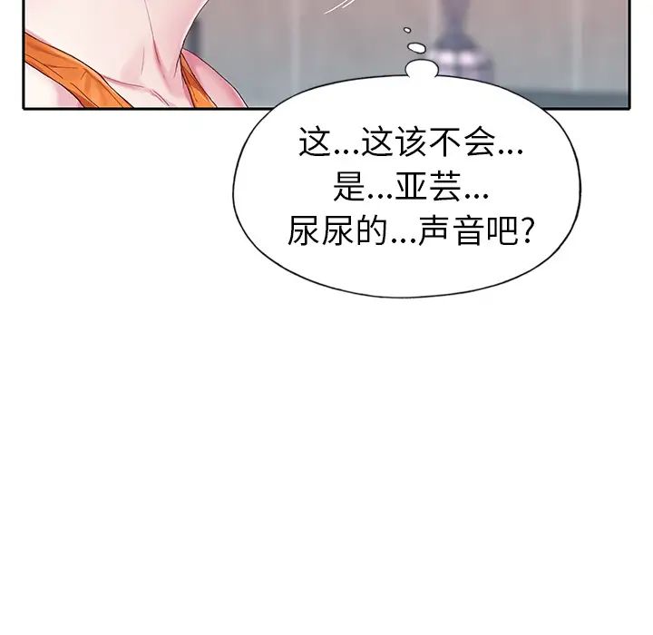偶像养成记第2话