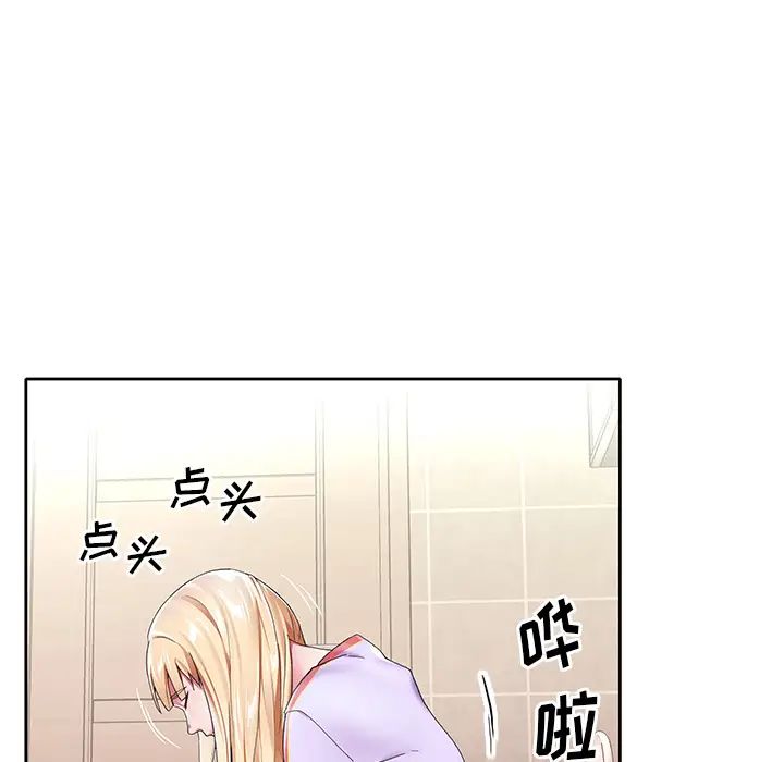 偶像養成記第2话
