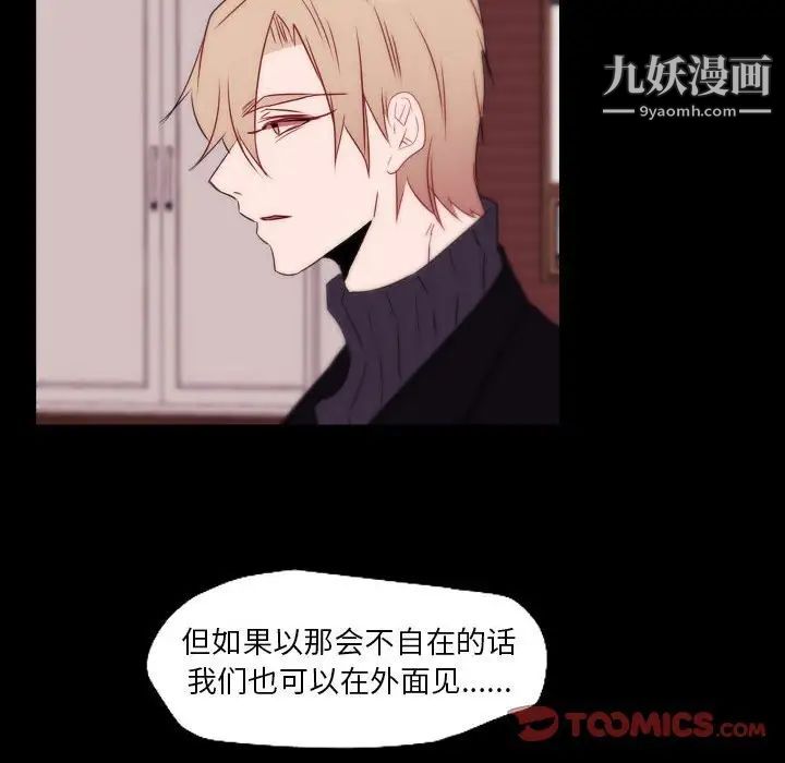 自帶香氣的男人第96話