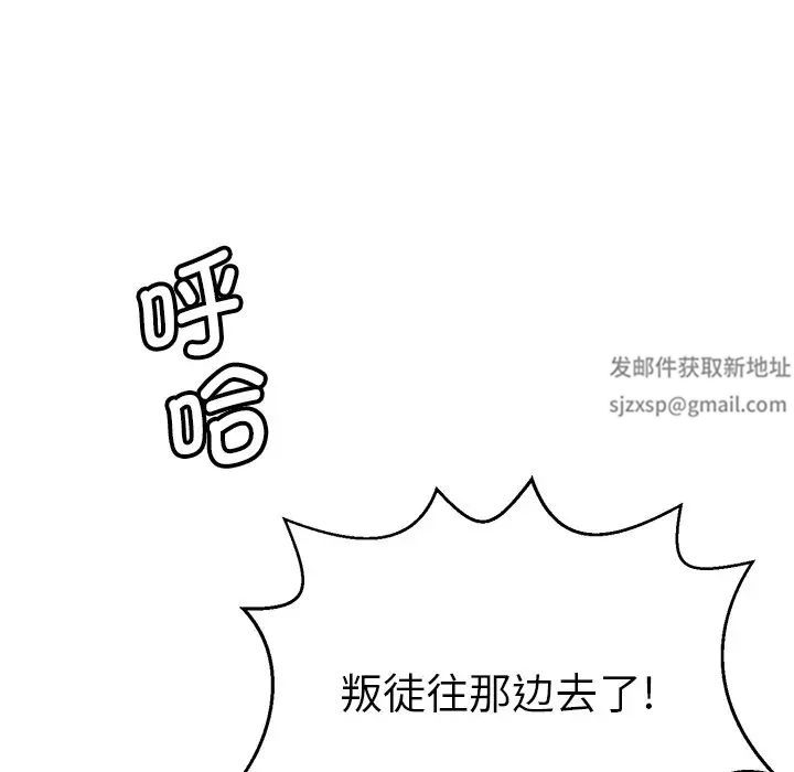 教义第18话