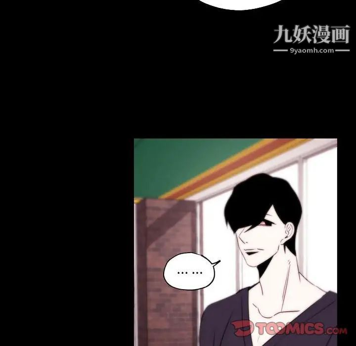 自帶香氣的男人第96話