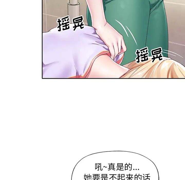 偶像养成记第2话