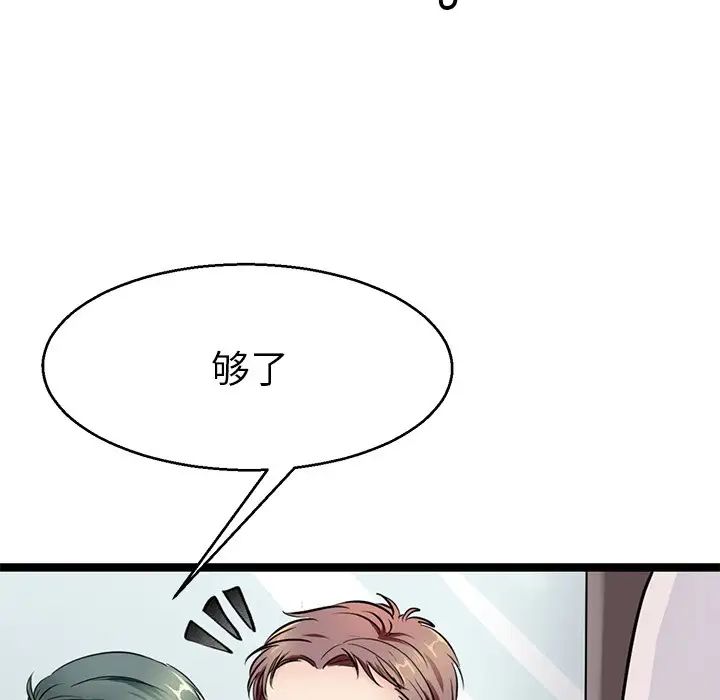 教义第18话