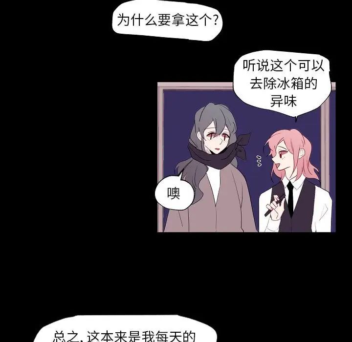 自帶香氣的男人第97話