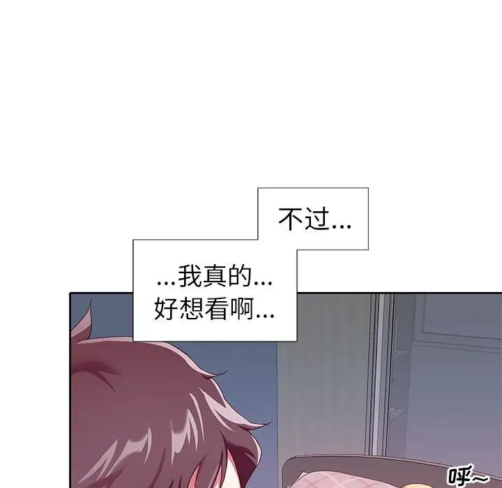 偶像养成记第3话