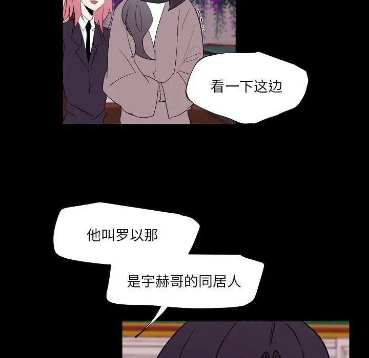 自帶香氣的男人第97話