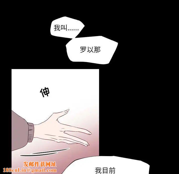 自帶香氣的男人第97話