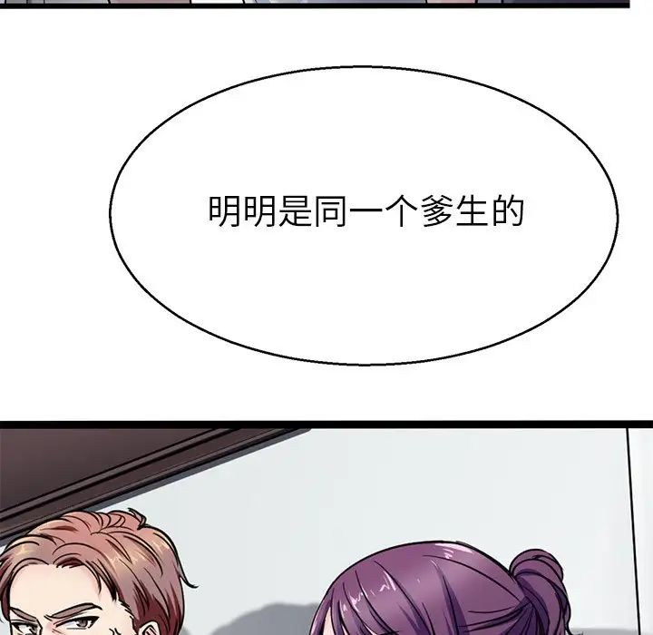 教义第18话