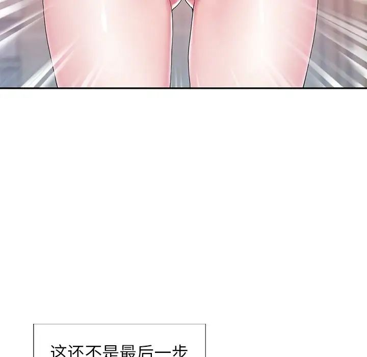 偶像養成記第3话