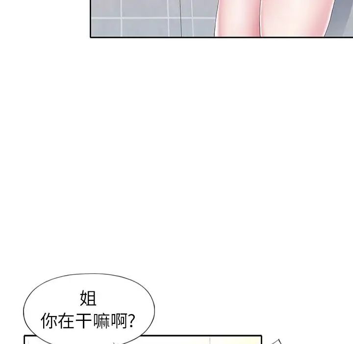偶像养成记第3话