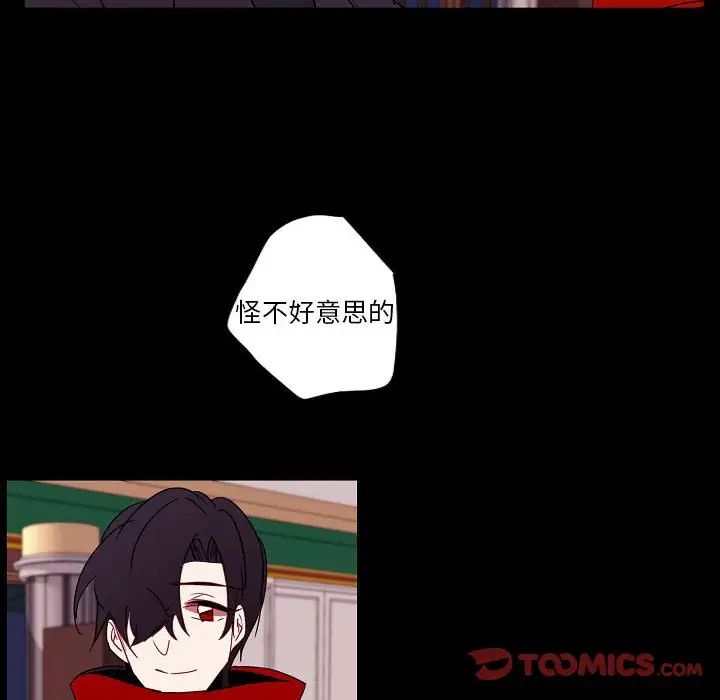 自帶香氣的男人第97話