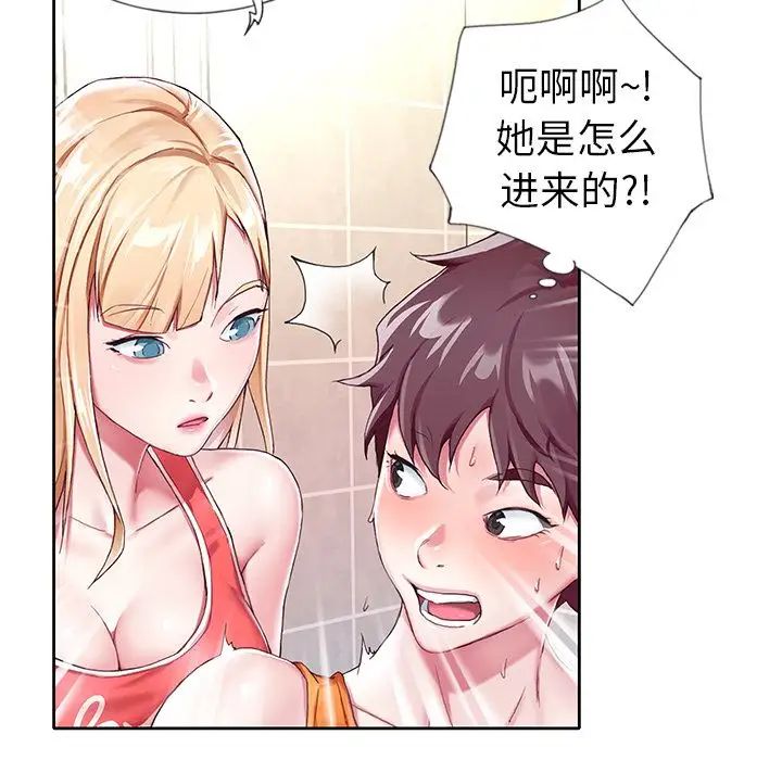 偶像養成記第3话