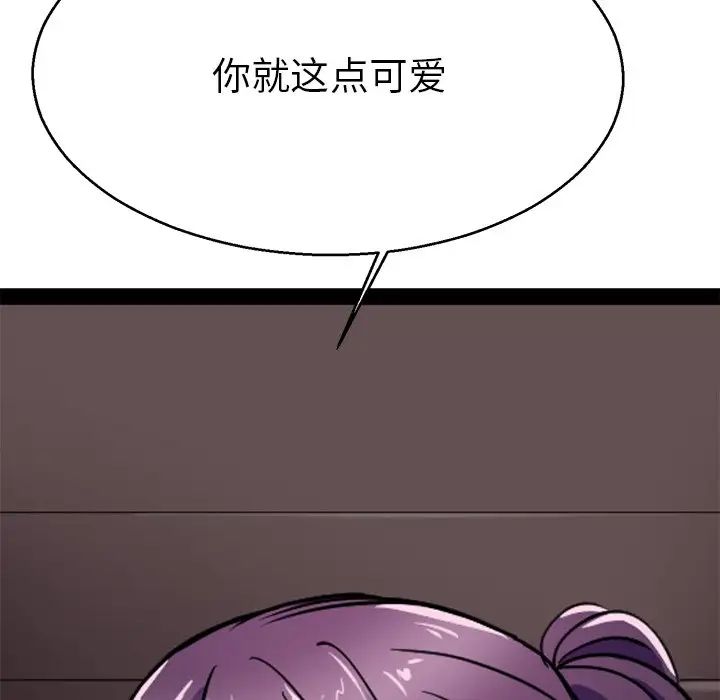 教义第18话