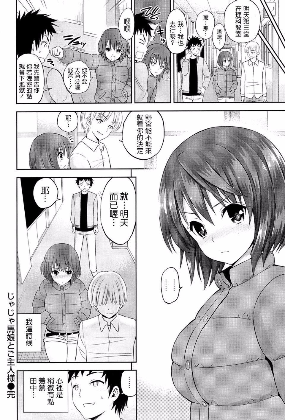 [八寻ぽち]ラブマチオ[八寻ぽち]ラブマチオ