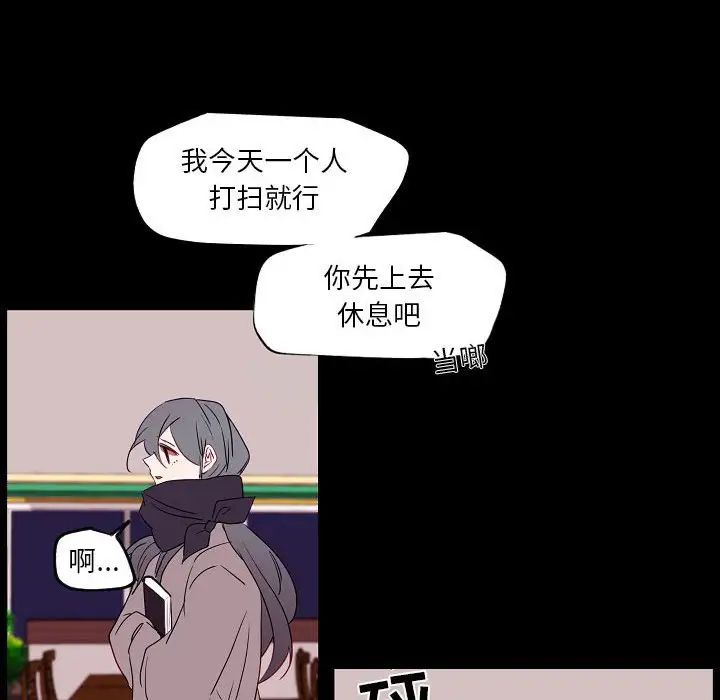 自帶香氣的男人第97話