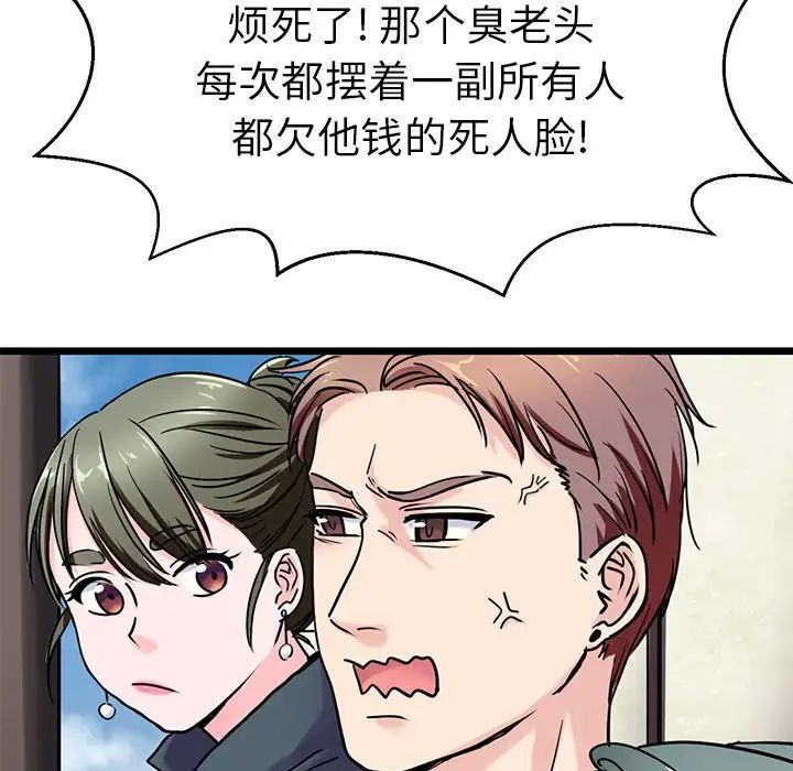 教义第18话
