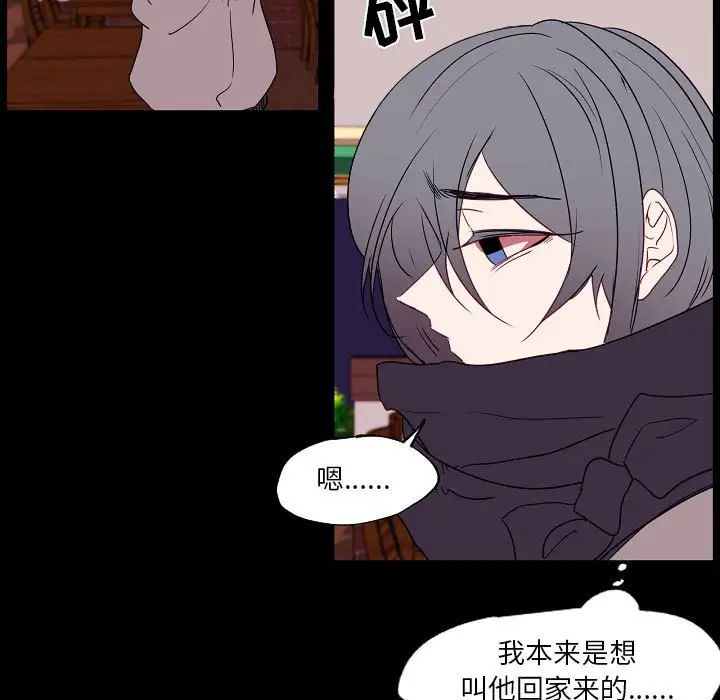 自帶香氣的男人第97話