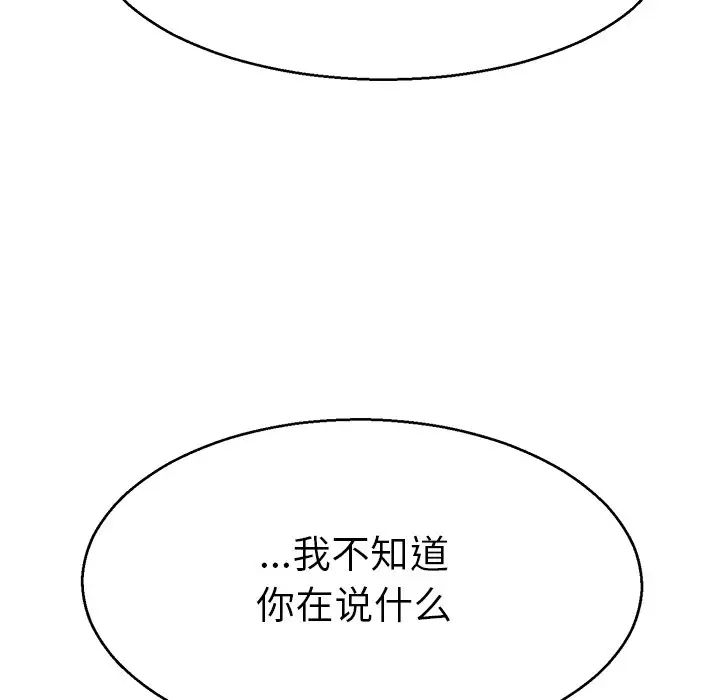 教义第18话
