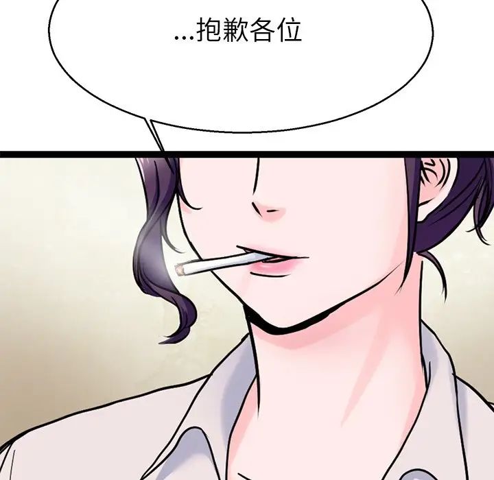 教义第18话