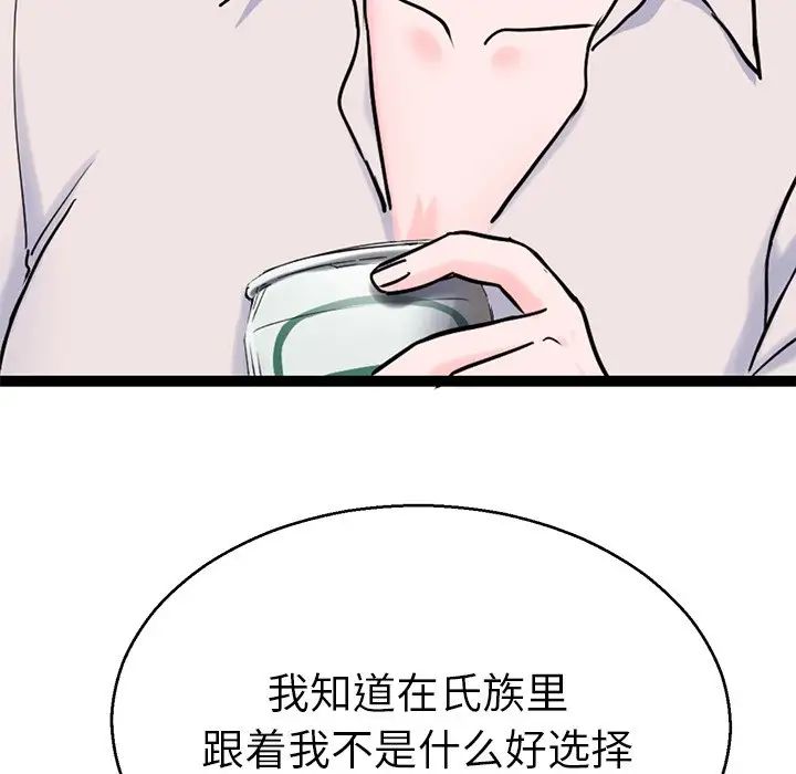 教义第18话