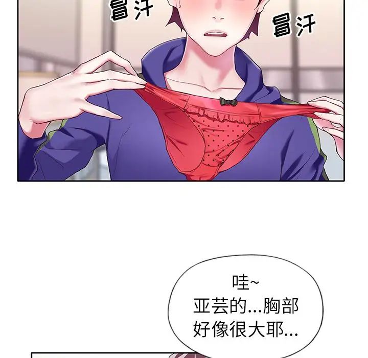 偶像养成记第3话