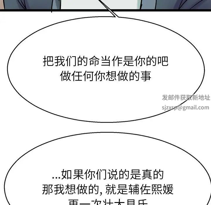 教义第18话