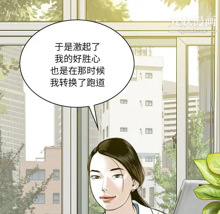 《因缘》第10话