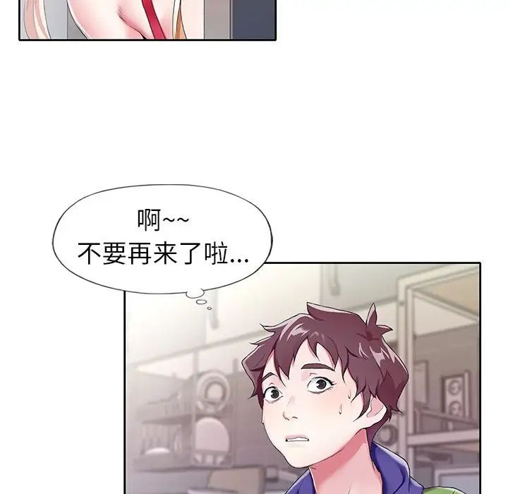 偶像養成記第3话