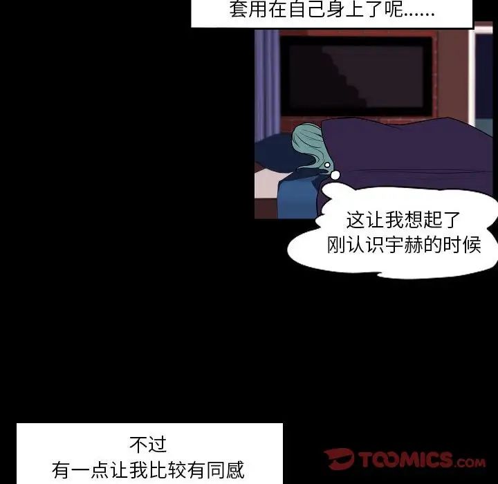 自帶香氣的男人第98話
