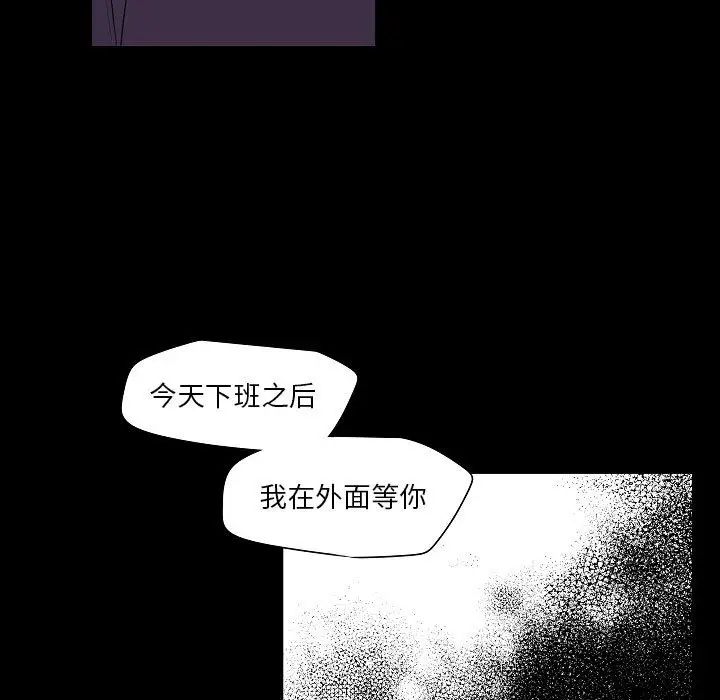 自帶香氣的男人第98話