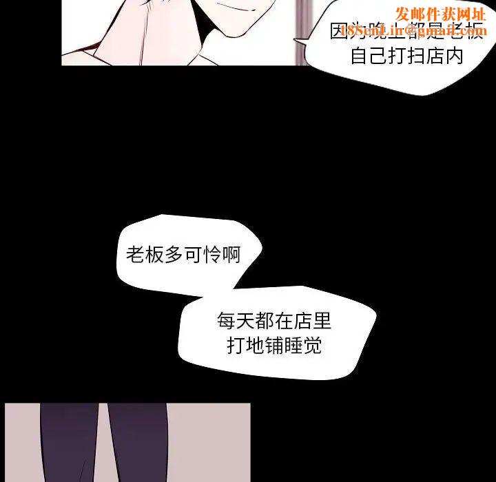 自带香气的男人第98话