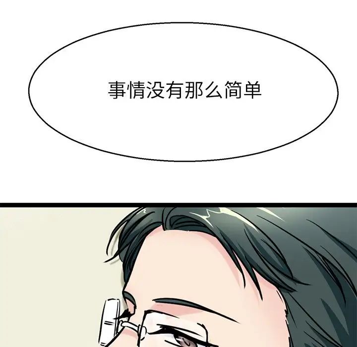 教义第19话