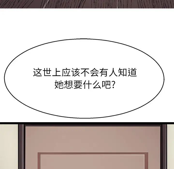 教义第19话