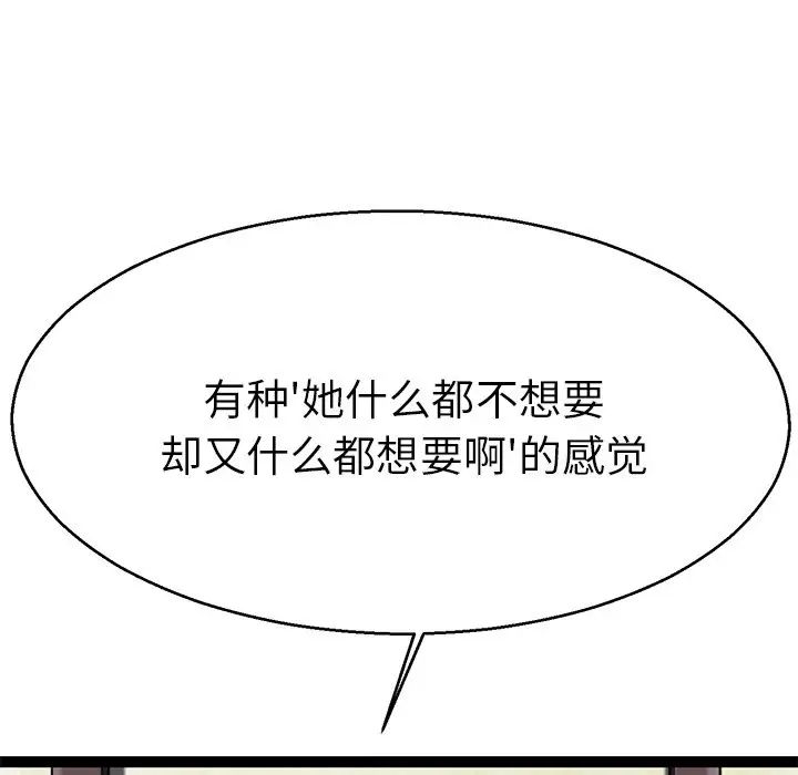 教义第19话