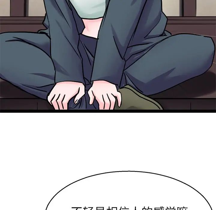 教义第19话