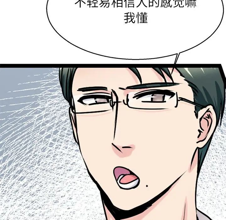 教义第19话