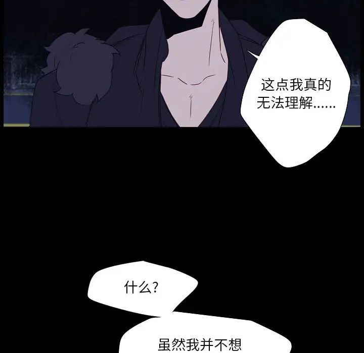 自帶香氣的男人第98話