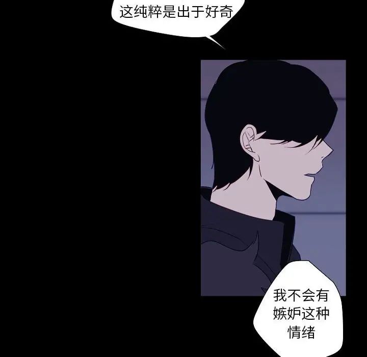 自帶香氣的男人第98話