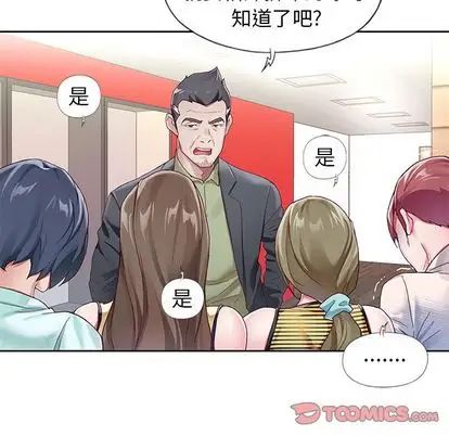 偶像养成记第4话
