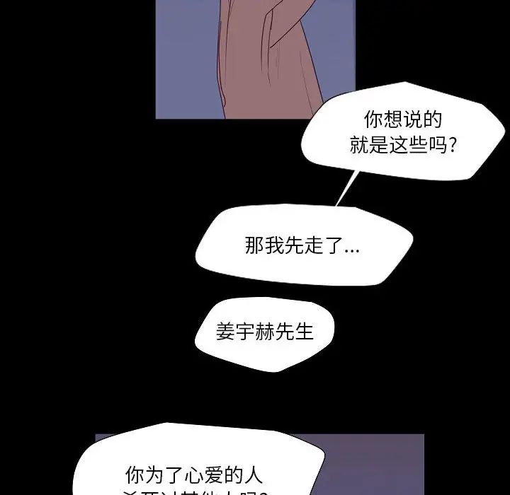 自帶香氣的男人第98話